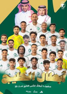الأخضر الشاب يتوّج بطلاً لكأس الخليج تحت 20 بعد فوزه على اليمن
