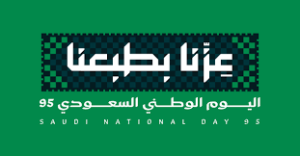 إجازة رسمية بمناسبة اليوم الوطني الثلاثاء المقبل