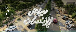 أمانة الرياض تنفذ مشروع أنسنة المناطق المركزية في 4 أحياء بمساحة 376 ألف م²