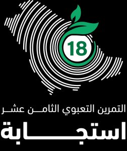 الالتزام البيئي: يطلق غدًا التمرين التعبوي “استجابة 18 ” في سواحل المنطقة الشرقية