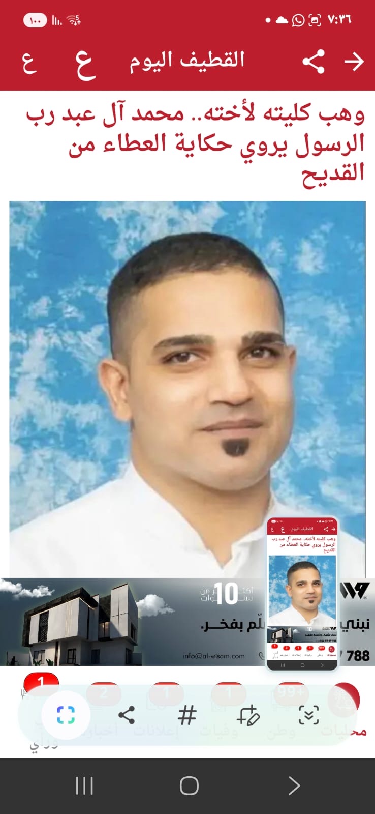 الأخ الشقيق… سندُ الشدائد ونموذج الأخوّة الحقيقية