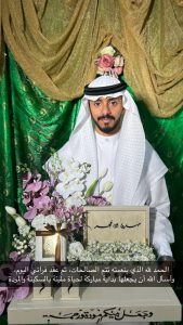 مهدي الرويشد يعقد قِرانه