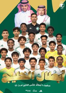 🇸🇦 صقور الأخضر بُتوجون بذهب الخليج 🇸🇦