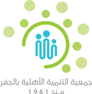 *جمعية التنمية الأهلية بالجفر تفتح باب الترشح لإدارة مركز النشاط الاجتماعي بالمنيزلة*