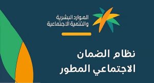 «الضمان الاجتماعي» يعلن صدور نتائج الأهلية للدورة الـ47