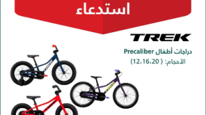 استدعاء 1006 دراجات أطفال TREK Precaliber لخلل خطير
