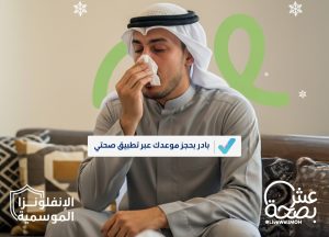 فروق بارزة بين نزلة البرد والإنفلونزا