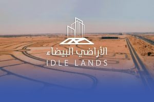 غرامات مخالفات رسوم الأراضي البيضاء تصل إلى 100%