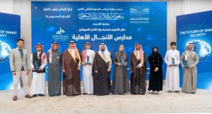 برعاية سمو محافظ الأحساء.. تكريم الفائزين في مسابقة روّاد الأمن السيبراني وإشادة بدور التعليم وأرامكو في تعزيز الوعي الرقمي