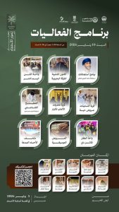 انطلاق «مهرجان تمور الأحساء المصنّعة» ببرنامج حافل من الفعاليات الثقافية والترفيهية
