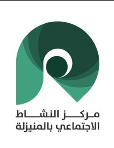 نادي المنيزلة يستعد لإجراء قرعة بطولته الرمضانية الـ 46 .. أقدم دورات الأحساء