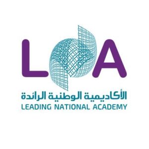 الأكاديمية الوطنية الرائدة “لنا” تفتح باب القبول في برامج دبلوم معتمدة لخريجات الثانوية بالمنطقة الشرقية