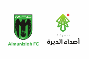 «صحيفة أصداء الديرة» تهنئ مركز النشاط الاجتماعي بالمنيزلة بنجاح دورته الرمضانية الـ46