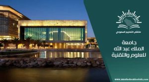 كاوست تكشف آلية جديدة لفهم المراحل الأولى للجنين