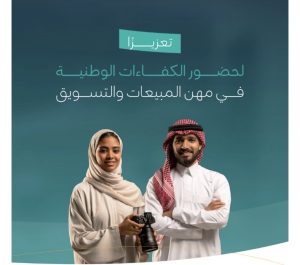 بدء رفع نسب التوطين في “المبيعات والتسويق” إلى 60%