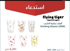 تخلص من هذه الأكواب فورا… استدعاء 6,341 كوبًا زجاجيًا بسبب مخاطر صحية