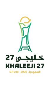 إطلاق الهوية الرسمية لكأس الخليج العربي 2027