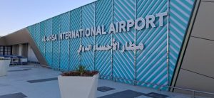 إنجاز بيئي غير مسبوق.. مطارات الأحساء والقيصومة تحصدان التصريح الأخضر لأول مرة