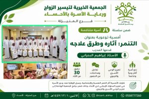 30 مشاركًا في أمسية «التنمر: آثاره وطرق علاجه» في فرع المنيزلة 