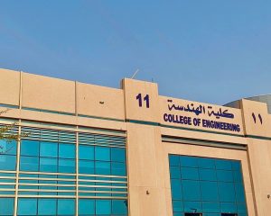 بالمثابرة والإجتهاد.. المهندسة «بيان السعيد» تنال درجة البكالوريوس في (الهندسة الكهربائية)