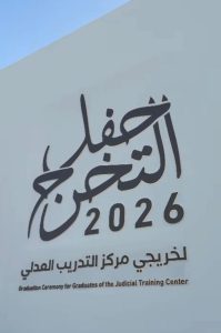 «فاطمة السعيد» تقطف ثمرة جهودها بتخرجها في تخصص (المحاماة)