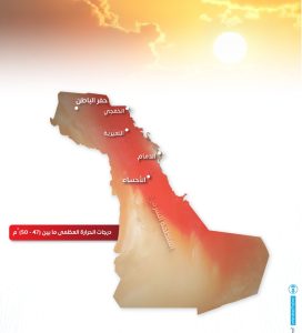 «الأرصاد»: طقس شديد الحرارة على أجزاء من الشرقية غدٍ الأربعاء حتى الأحد