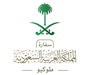 سفارة المملكة في اليابان تحذر المواطنين من الأعاصير خلال اليومين القادمين