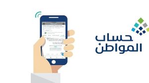 «حساب المواطن»: يجوز لأصحاب النشاط التجاري الاستفادة من الدعم بشرط