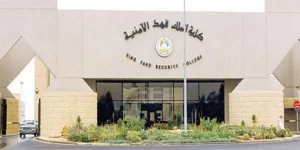 ابتداءً من السبت.. فتح باب القبول للالتحاق بدورة تأهيل الضباط الجامعيين بكلية الملك فهد الأمنية