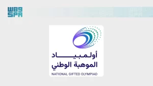وزارة التعليم و”موهبة” تطلقان النسخة الأولى من أولمبياد الموهبة الوطني