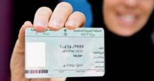 من دون انتظار التجديد.. «أبشر» تتيح تحديث صورة الهوية الوطنية إلكترونيًا