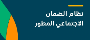 الضمان الاجتماعي: 8 أسباب تمنع صرف المعاش للمستفيدين