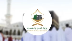 إطلاق الباقة الشاملة لحجاج الخارج لموسم 1448هـ