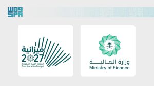وزارة المالية تعلن البيان التمهيدي لميزانية العام المالي 2027م بنفقات تُقدر بـ1.392 مليار ريال وإيرادات تُقدر بـ1.202 مليار ريال
