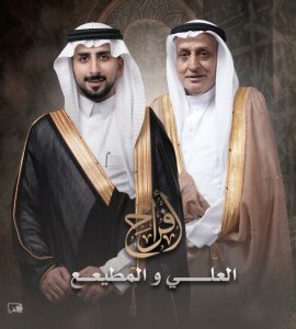 عائلة العلي تحتفل بزفاف الشاب «مهدي»