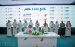 السعودية والبحرين تفعلان الربط الإلكتروني للجواز الصحي لتسهيل حركة المسافرين