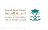 بغرامة مليوني ريال وسجن ١٠ أعوام … المملكة تحذر هواة الطقس