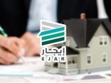هل يمكن تسجيل العقود إلكترونياً بأثر رجعي؟.. “إيجار” توضح