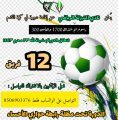 نادي المنيزلة يدعو الأفرقة للمشاركة في دورته