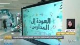 متحدثة «التعليم»: منع بيع المشروبات الغازية بالمقاصف لمخالفتها الاشتراطات الصحية