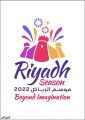 تركي آل الشيخ يطلق هوية موسم الرياض 2022