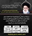 إقامة عزاء خاص لأسرة السلمان في المنيزلة على ثلاث ليال