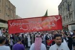 بالصور.. الآلاف يشاركون في مسيرة منددة بالإرهاب بالقديح