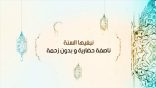 فيديو : ناصفة حضارية بلازحمة