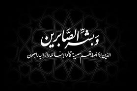 الطفلة «فاطمة يوسف حسين السعيد» في ذمة الله