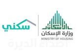 شروط استحقاق المطلقة لدعم سكني