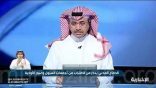 الأرصاد: بدء انخفاض درجات الحرارة على معظم مناطق المملكة الخميس المقبل