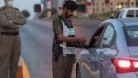 غرامة تصل إلى “2000” ريال لزيادة عدد “ركاب” السيارة