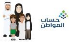 حساب المواطن: 3 خطوات لتغيير رقم الجوال