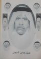 الحاج حسين حسين السيحان أبوعلي في ذمة الله